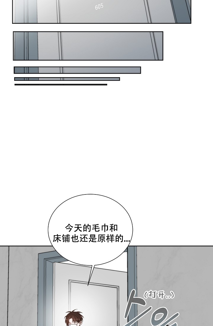 曼哈顿罗曼史为什么不更新了漫画,第3话1图