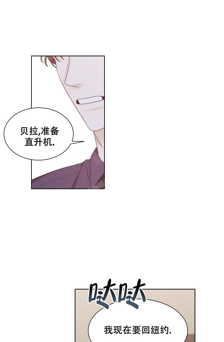 曼哈顿罗曼史车漫画,第36话1图