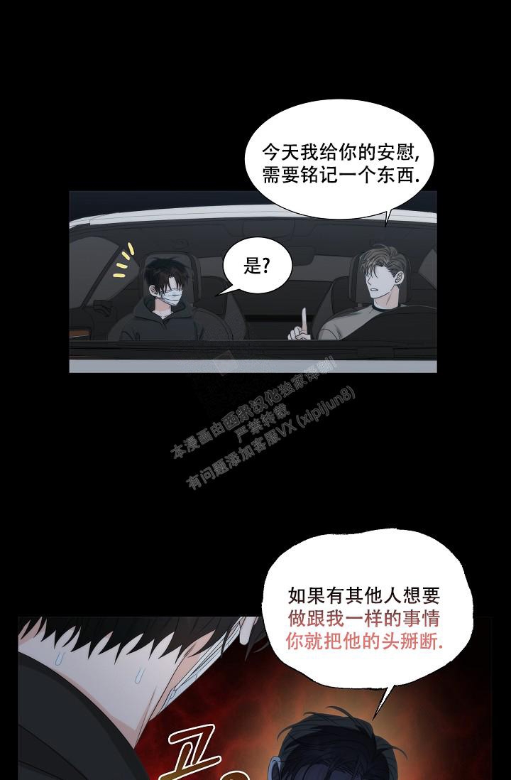 曼哈顿罗曼史漫画非麻瓜漫画,第26话1图