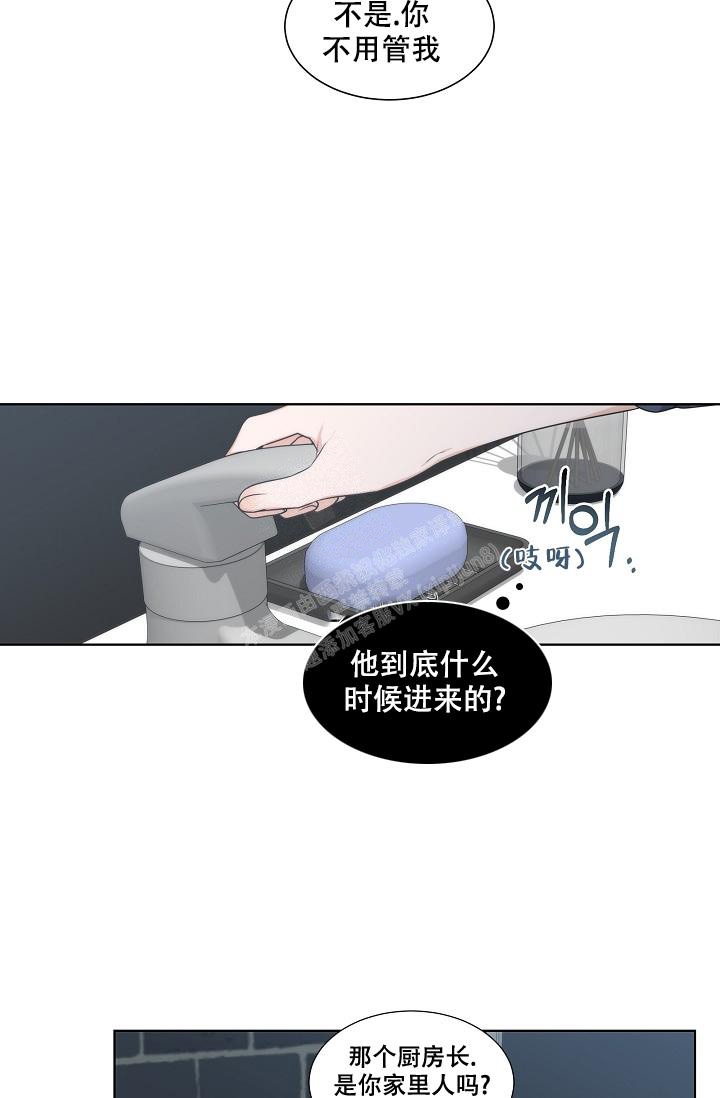 曼哈顿罗曼史别名漫画,第16话1图