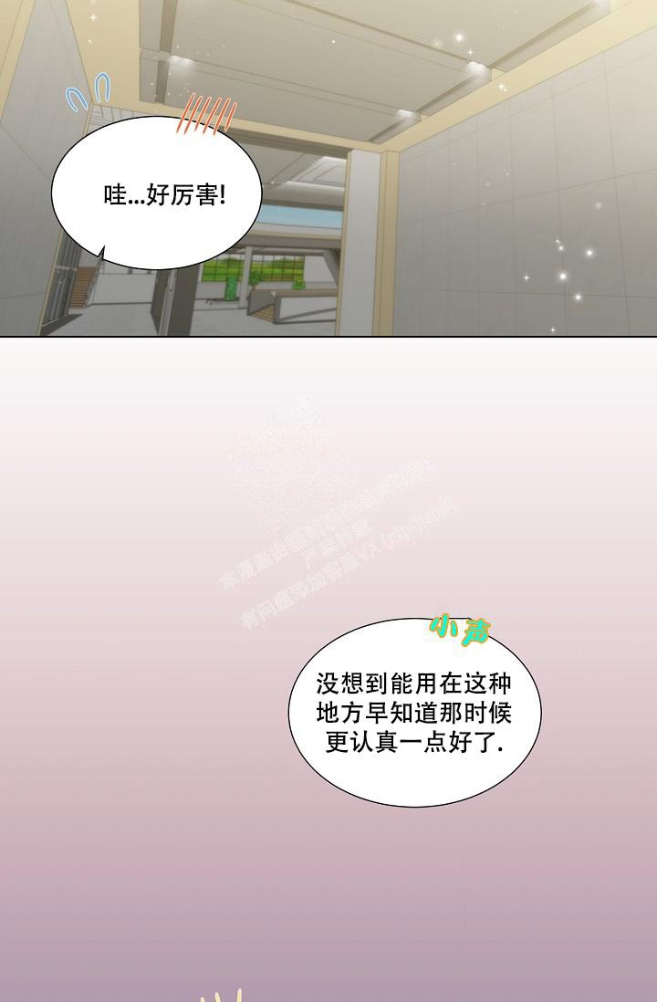 曼哈顿罗曼史类似小说漫画,第26话2图