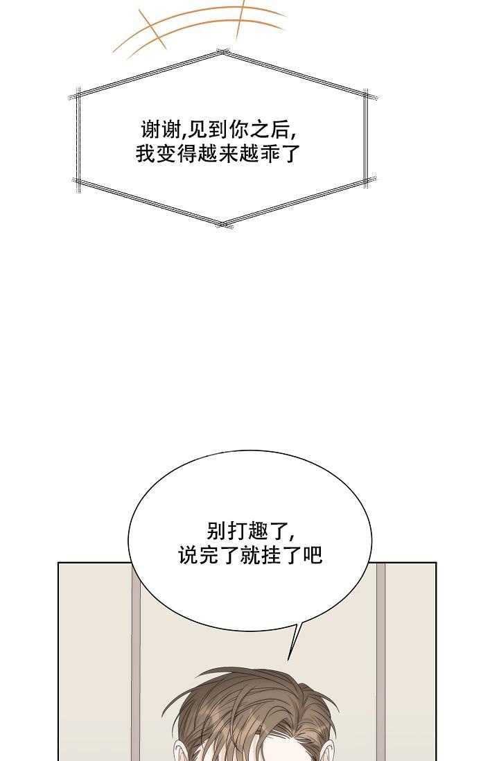 曼哈顿罗曼史漫画解说漫画,第6话1图