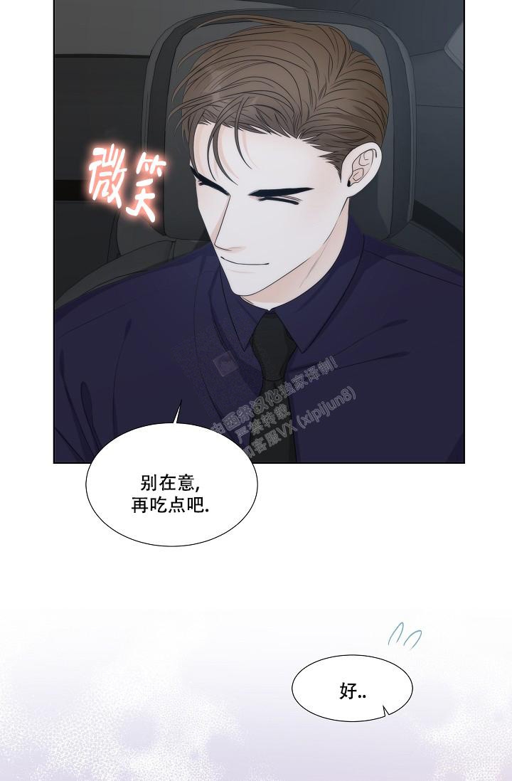 曼哈顿往事百度百科漫画,第22话2图