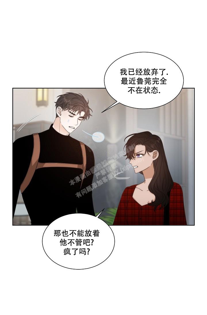 曼哈顿罗曼史漫画,第29话1图