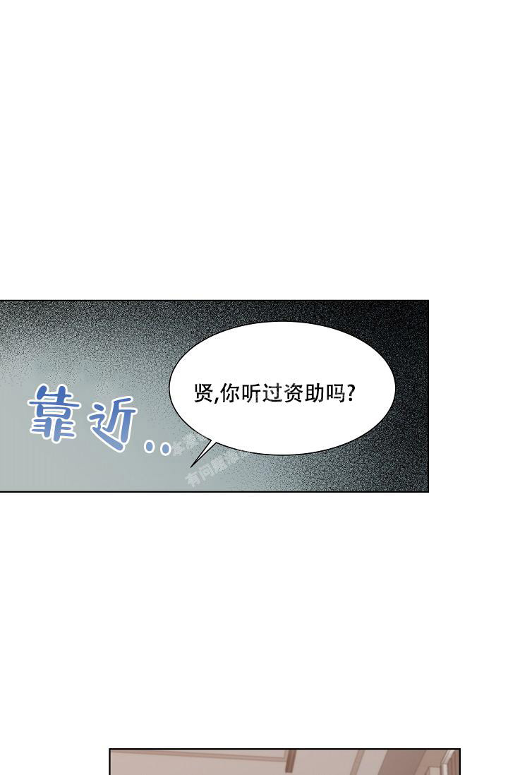 曼哈顿罗曼史漫画非麻瓜漫画,第40话2图