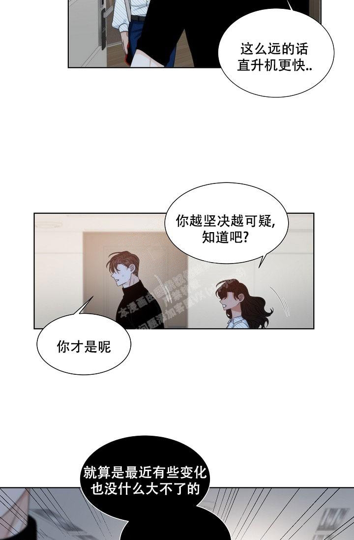 曼哈顿罗曼史 百度网盘漫画,第18话1图