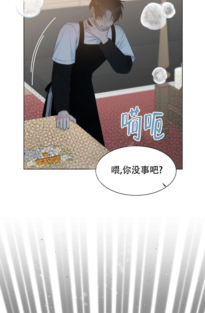 曼哈顿罗曼史动漫漫画,第11话2图