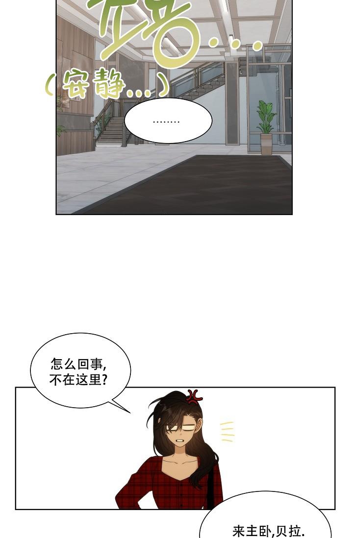 曼哈顿罗曼史动漫漫画,第29话1图