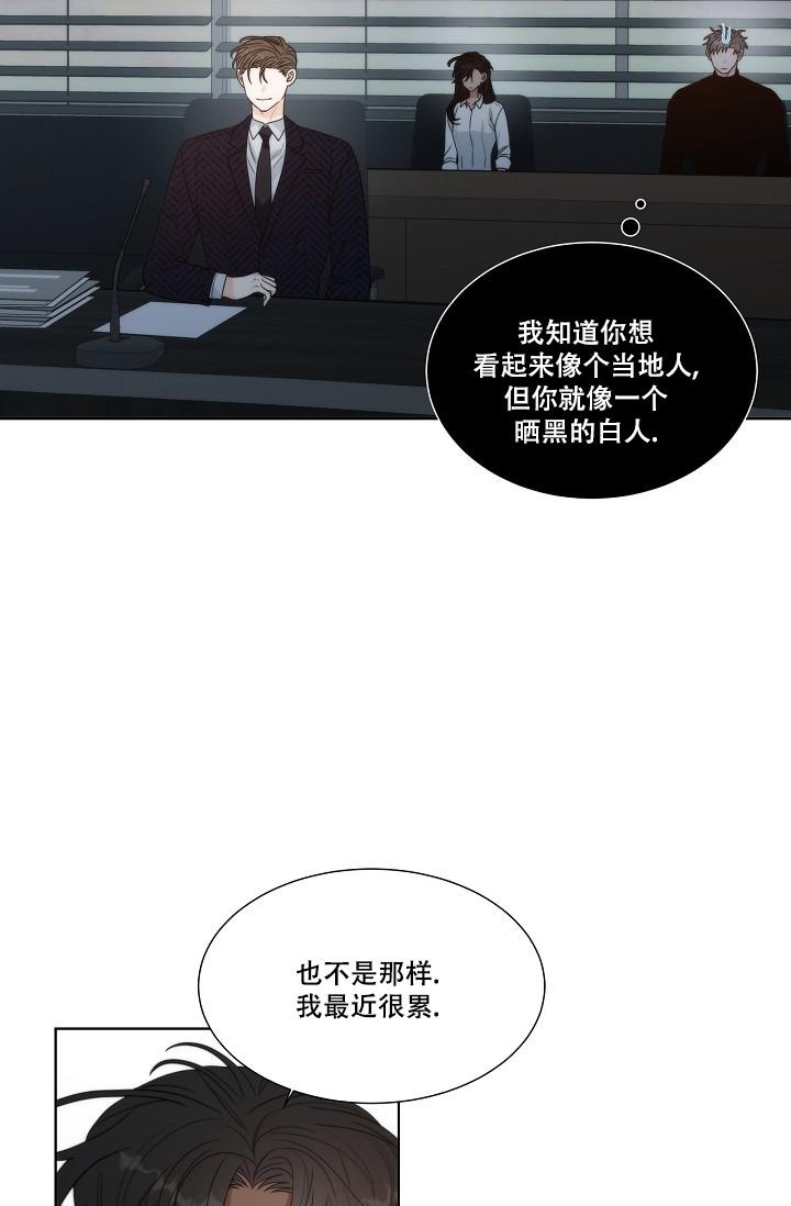 曼哈顿罗曼史漫画非麻瓜漫画,第33话2图