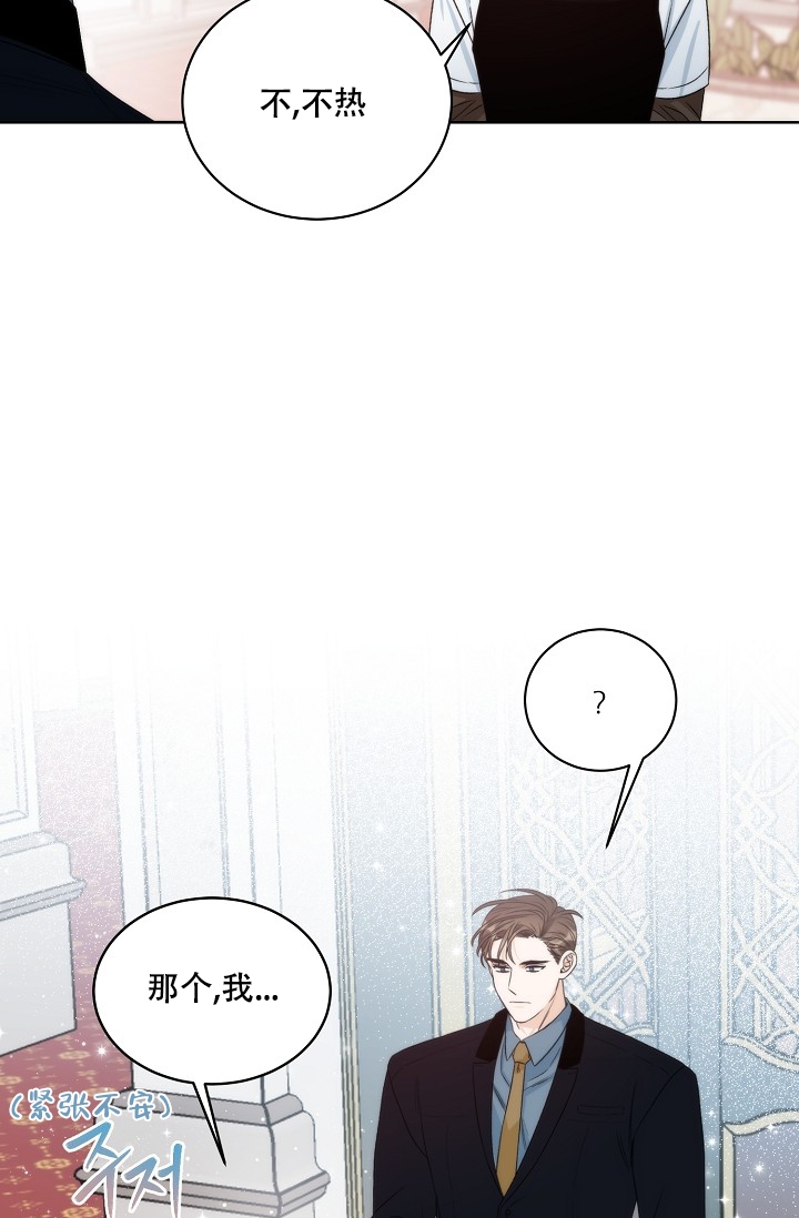 曼哈顿罗曼史免费漫画,第2话1图