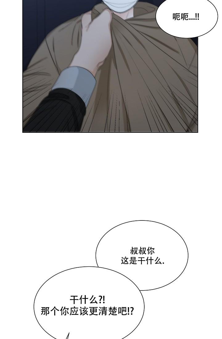 曼哈顿罗曼史免费漫画,第34话1图