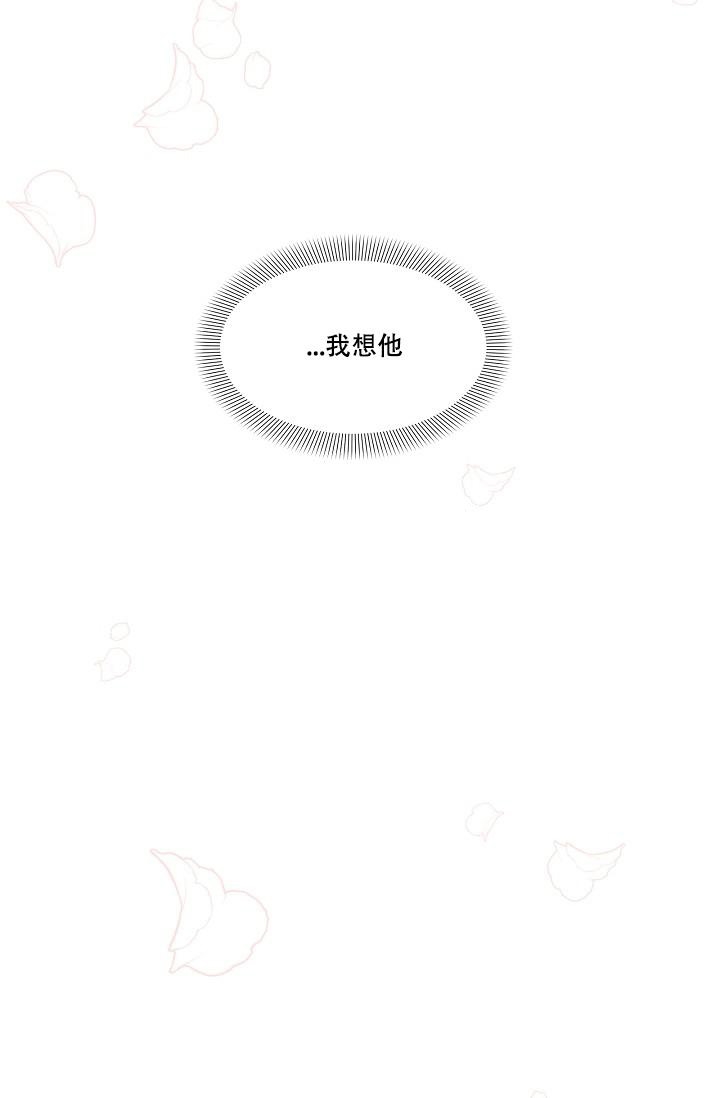 曼哈顿罗曼史漫画在线漫画,第24话1图