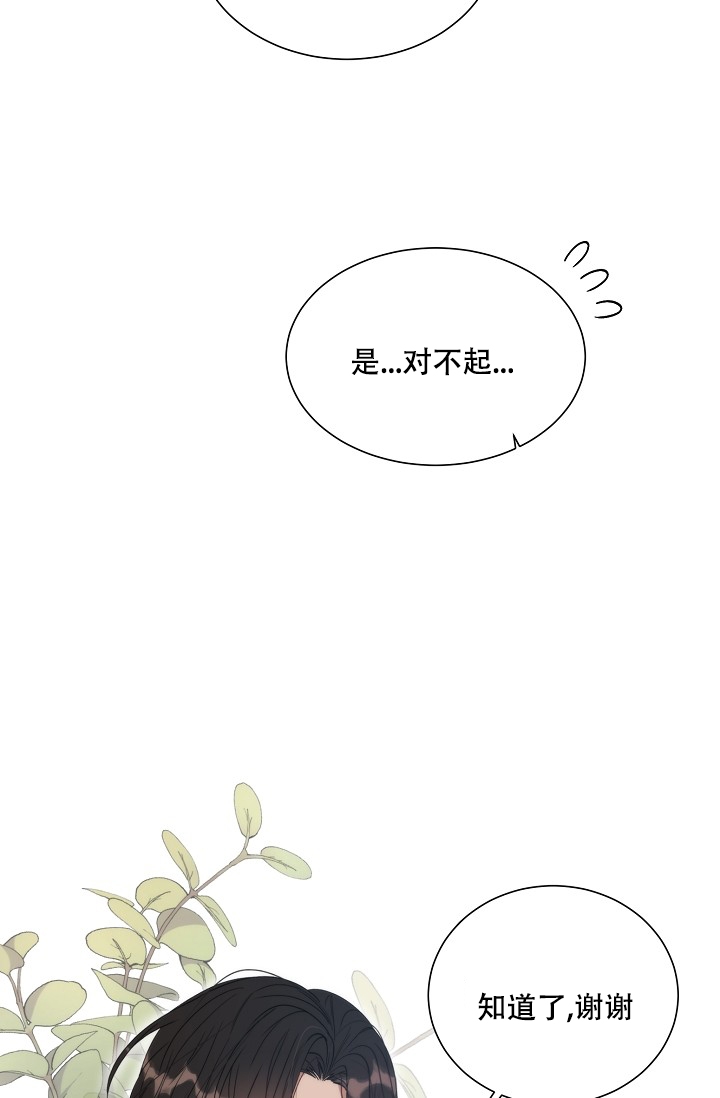 曼哈顿罗曼史 漫画漫画,第3话1图