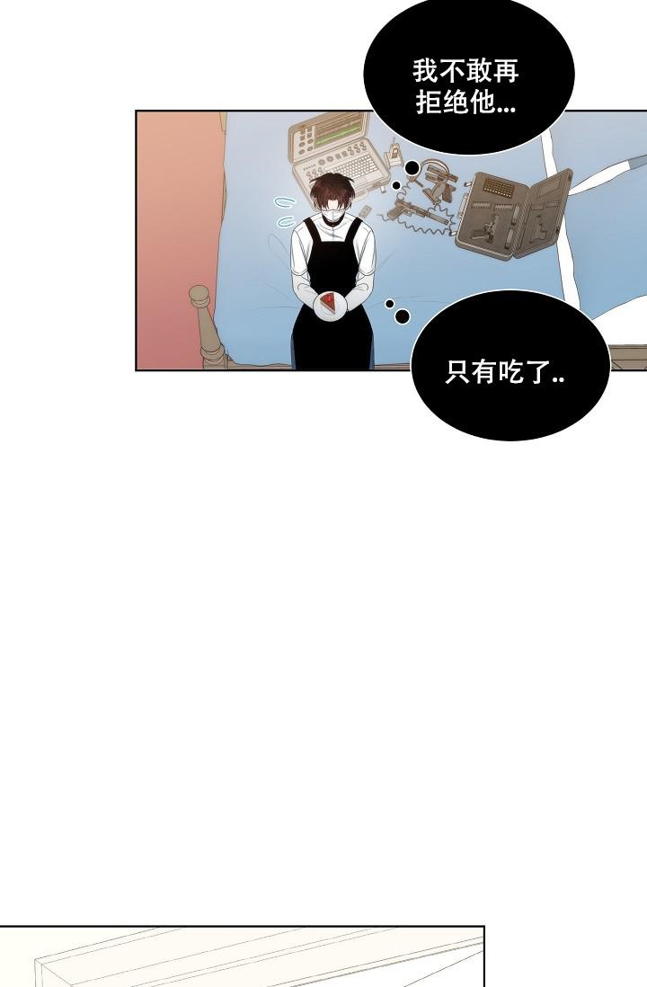 曼哈顿罗曼史漫画韩画漫画,第7话1图