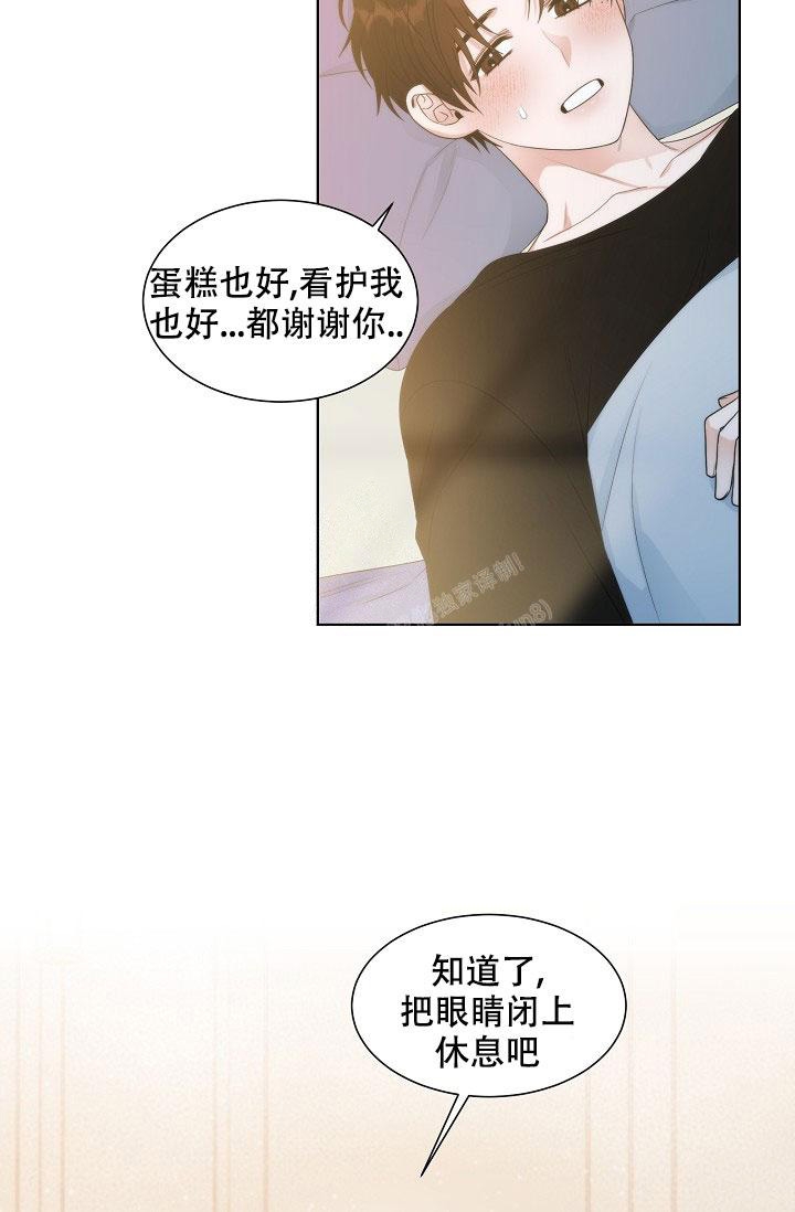 曼哈顿罗曼史动漫漫画,第12话2图