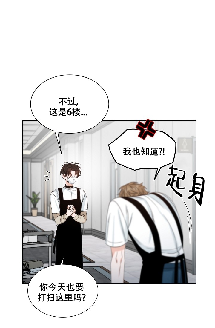 曼哈顿罗曼史漫画全集在线观看漫画,第3话1图