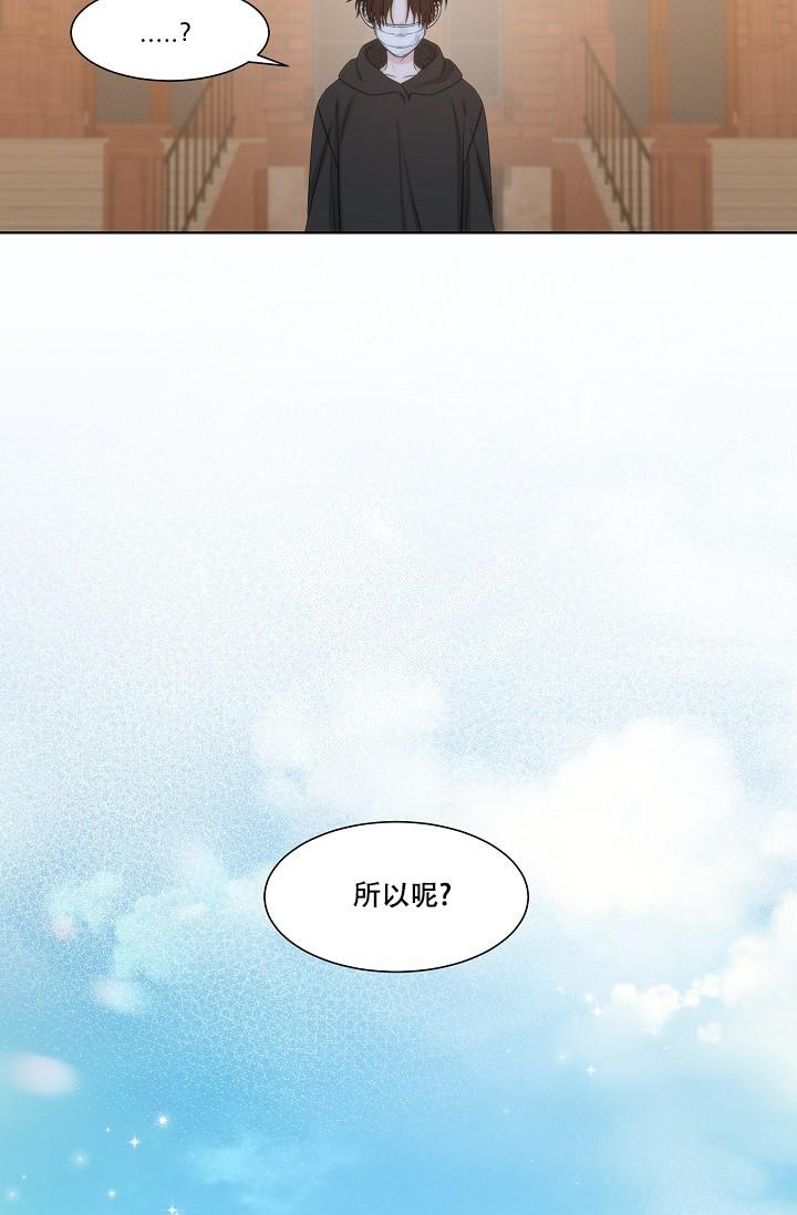 曼哈顿罗曼史漫画在那个app上看漫画,第24话1图