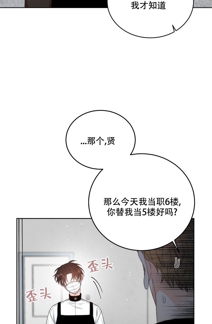 曼哈顿罗曼史为什么不更新了漫画,第2话2图