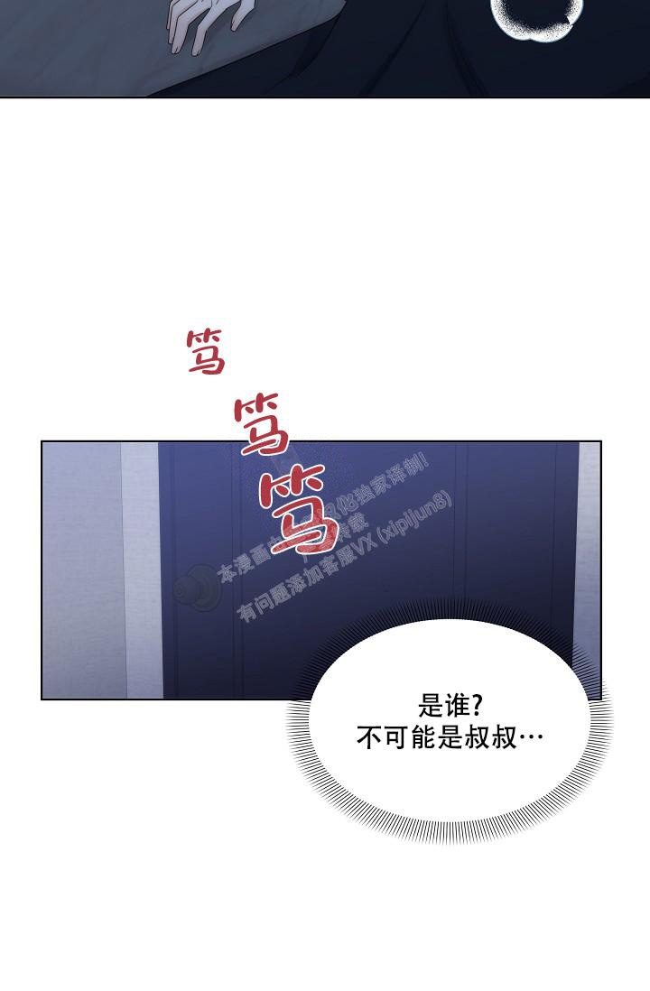 曼哈顿罗曼史漫画,第36话2图