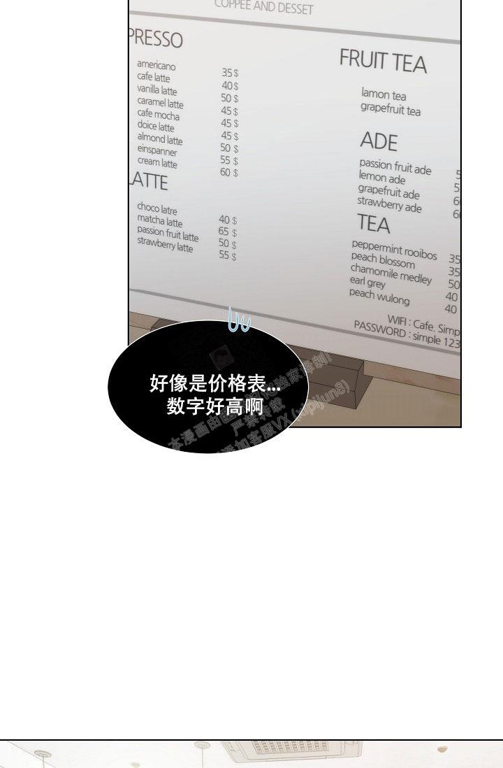 曼哈顿罗曼史漫画在线看漫画,第19话2图