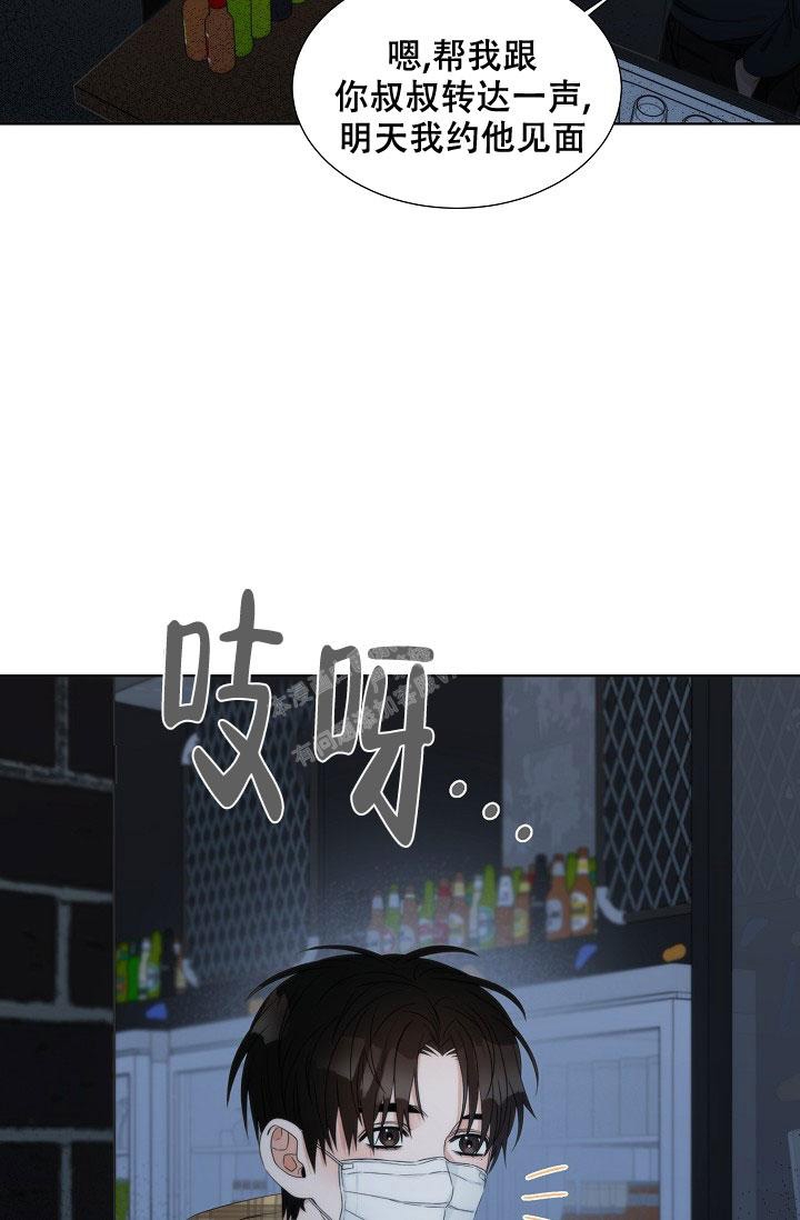 曼哈顿罗曼史免费漫画,第9话2图