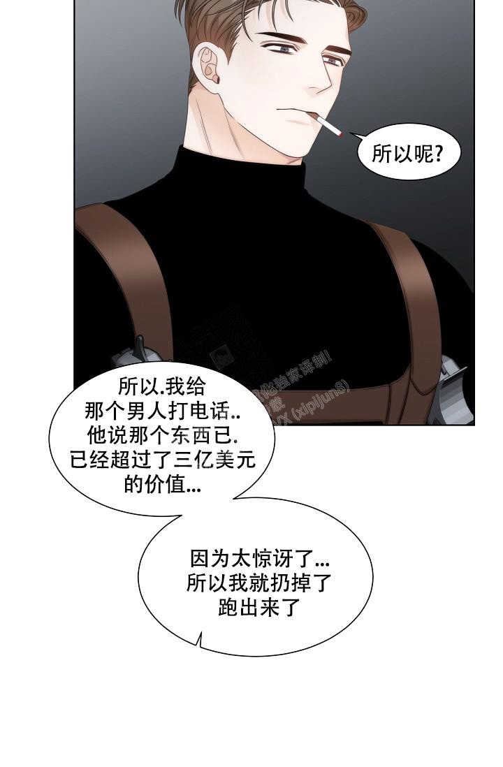 曼哈顿罗曼史漫画百度云漫画,第16话2图