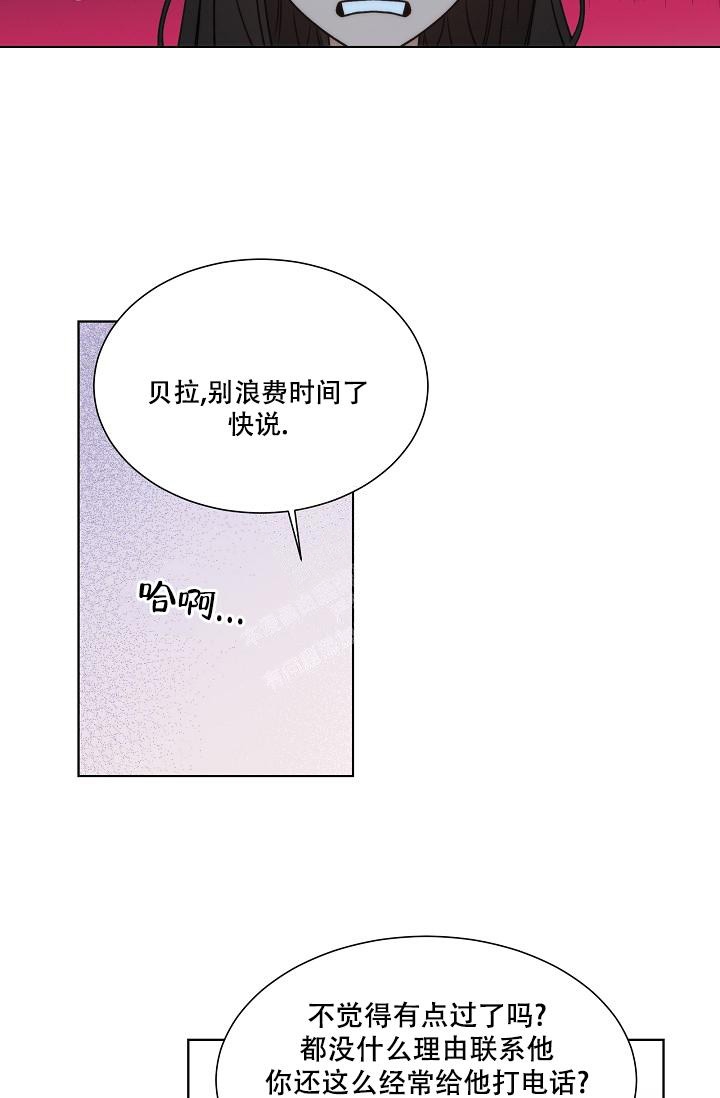 曼哈顿罗曼史动漫漫画,第27话2图