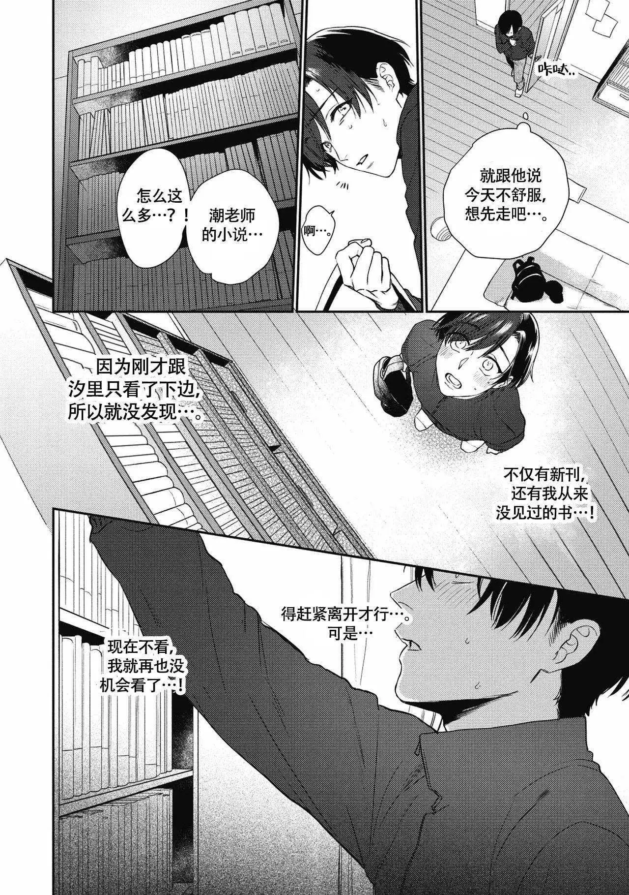 亲吻项圈漫画,第2话1图