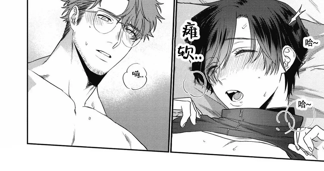 亲吻项圈漫画,第9话1图
