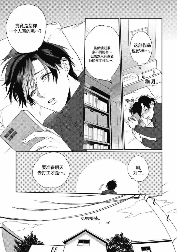 亲吻项圈漫画,第1话1图