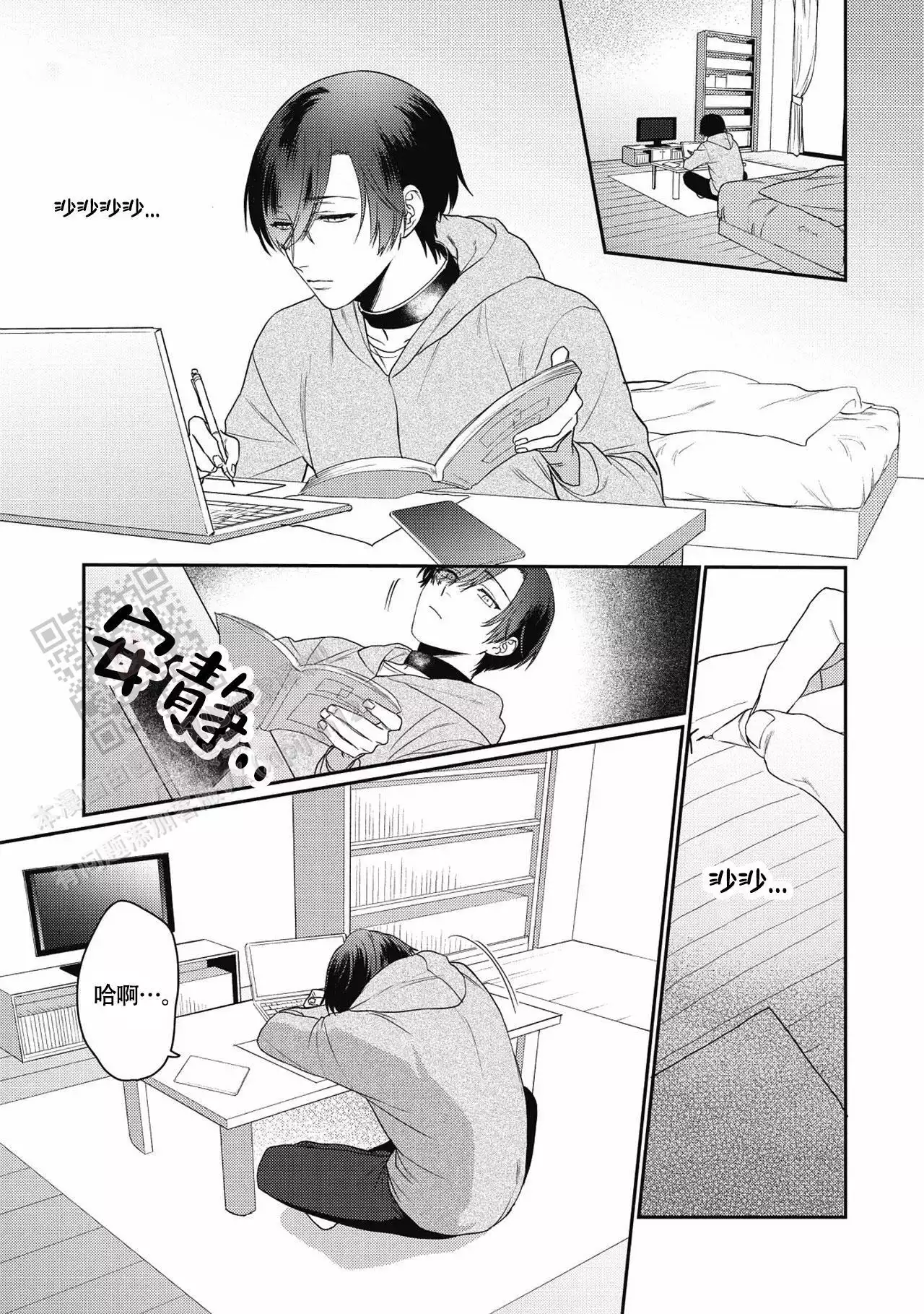 亲吻项圈漫画,第7话1图