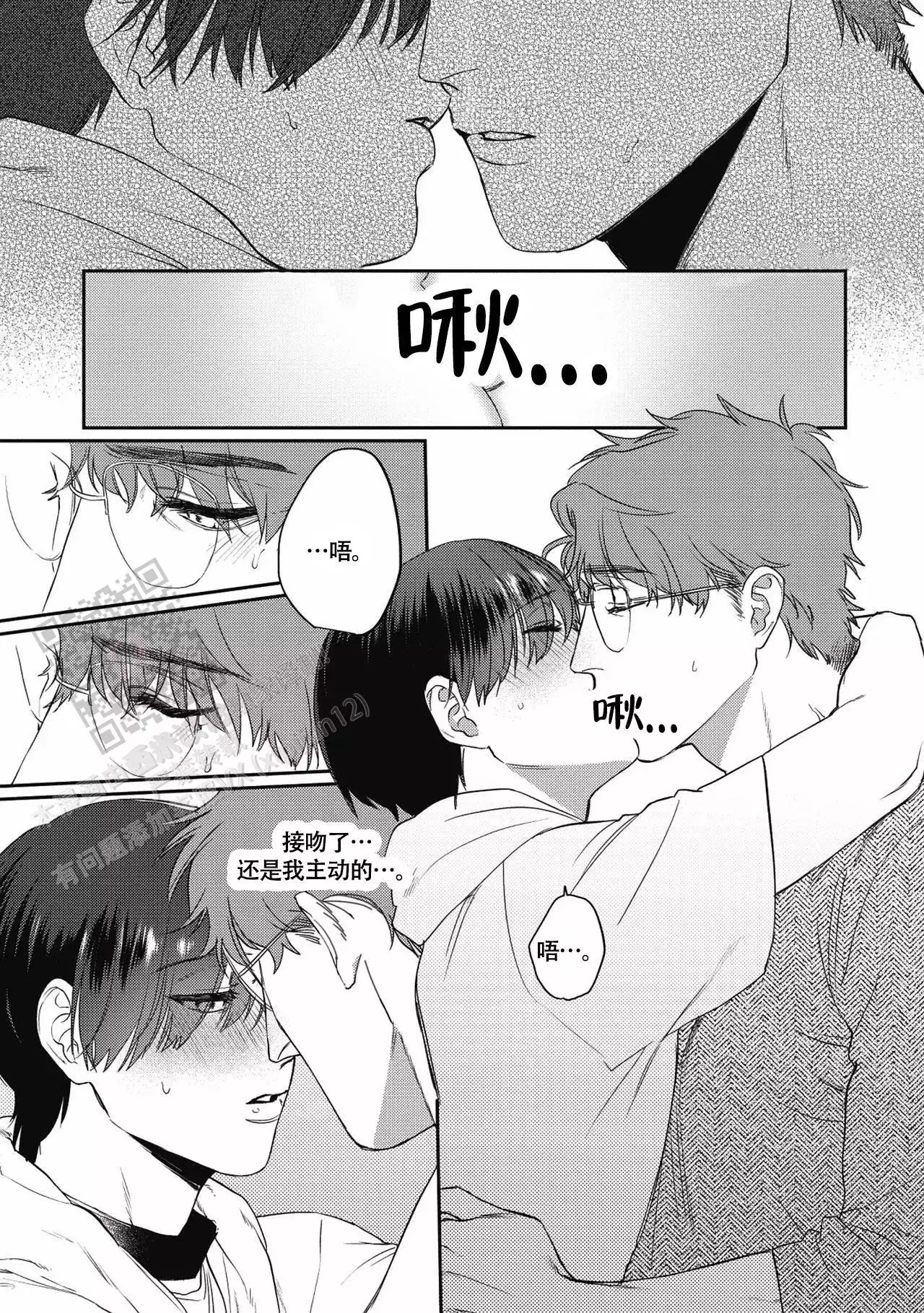 亲吻项圈漫画,第5话1图