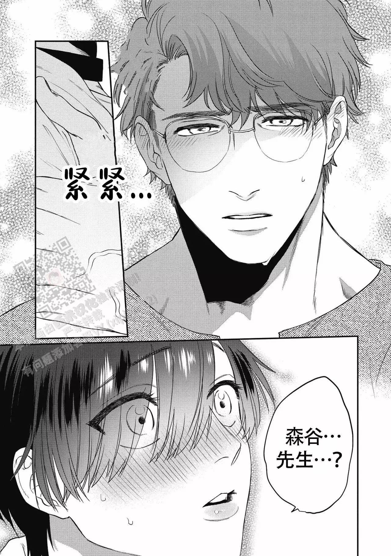 亲吻项圈漫画,第5话1图
