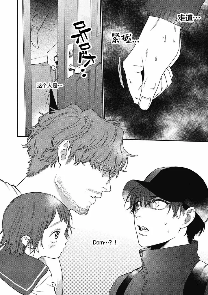 亲吻项圈漫画,第1话2图
