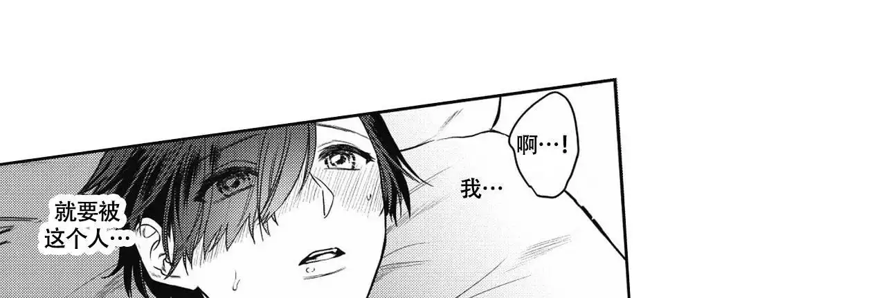 亲吻项圈漫画,第9话1图