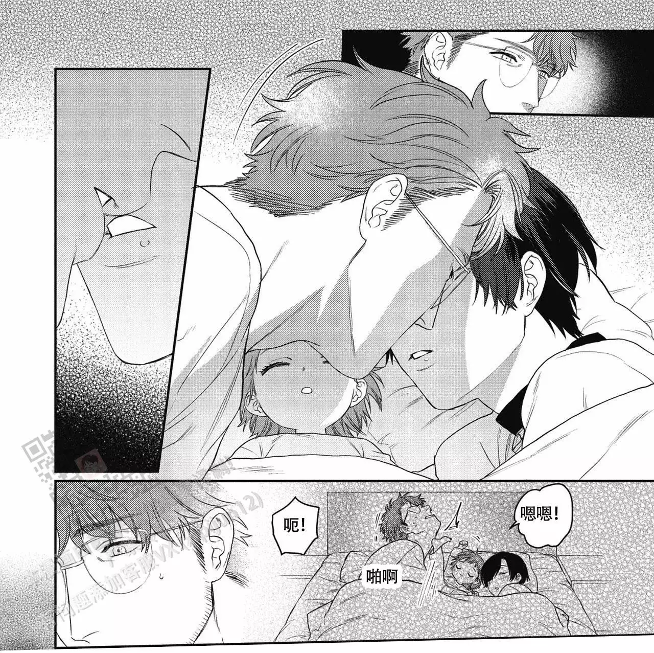 亲吻项圈漫画,第7话2图