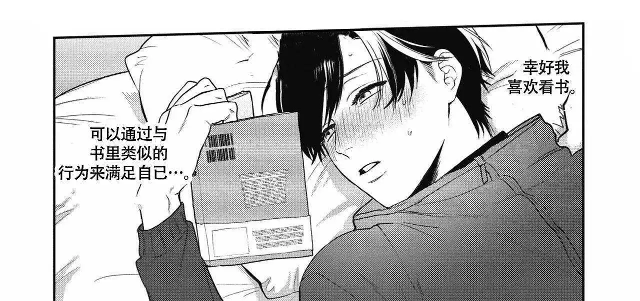 亲吻项圈漫画,第1话2图