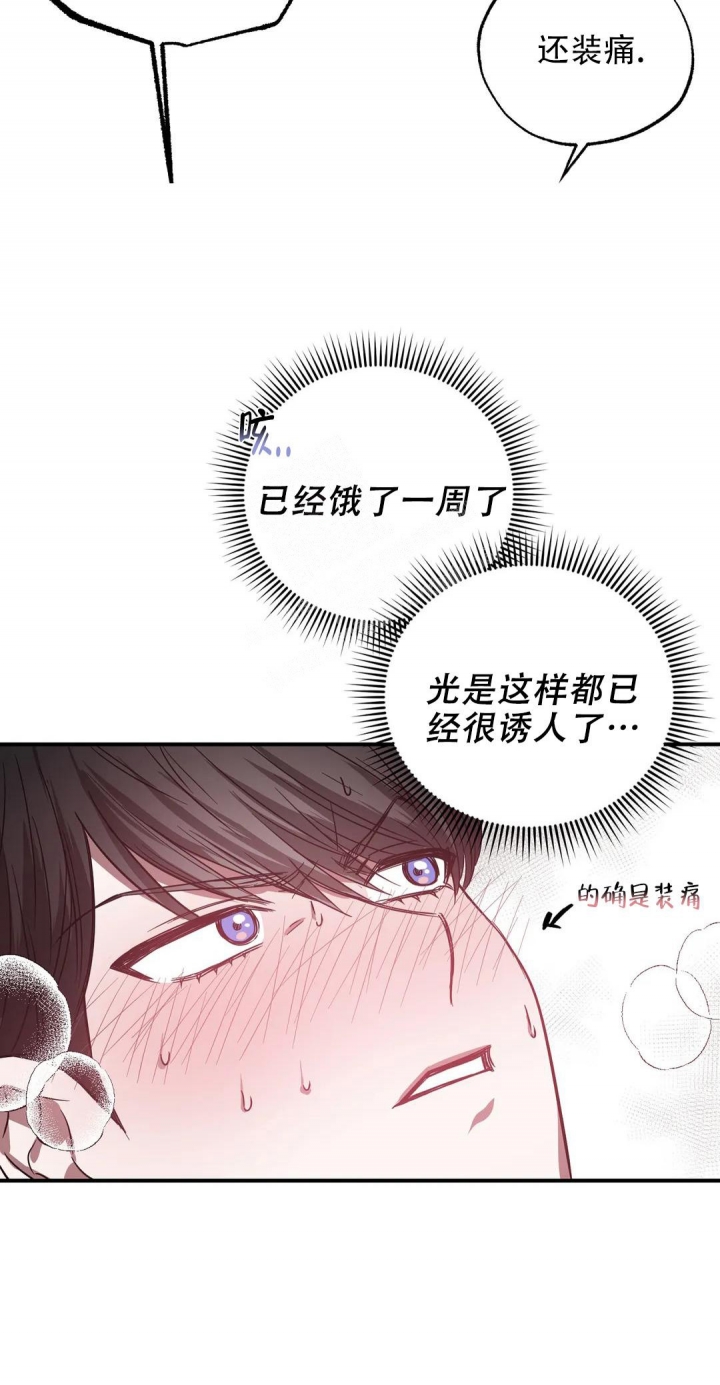 幸运管家又叫漫画,第7话2图