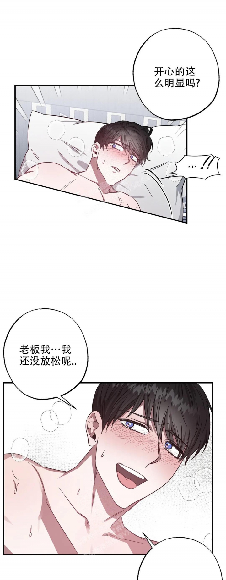 幸运管家又叫漫画,第7话1图