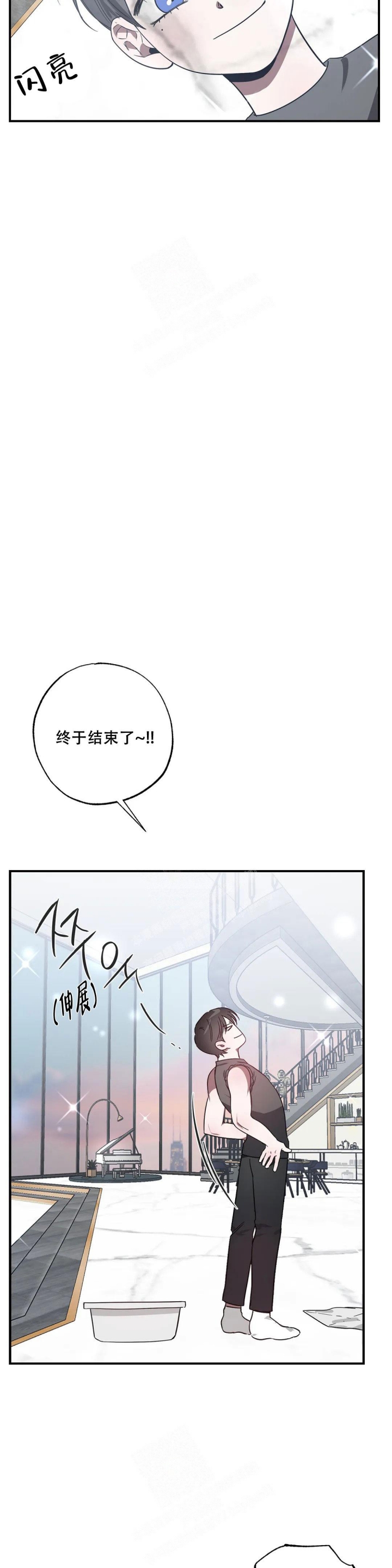 幸运管家漫画漫画,第4话1图