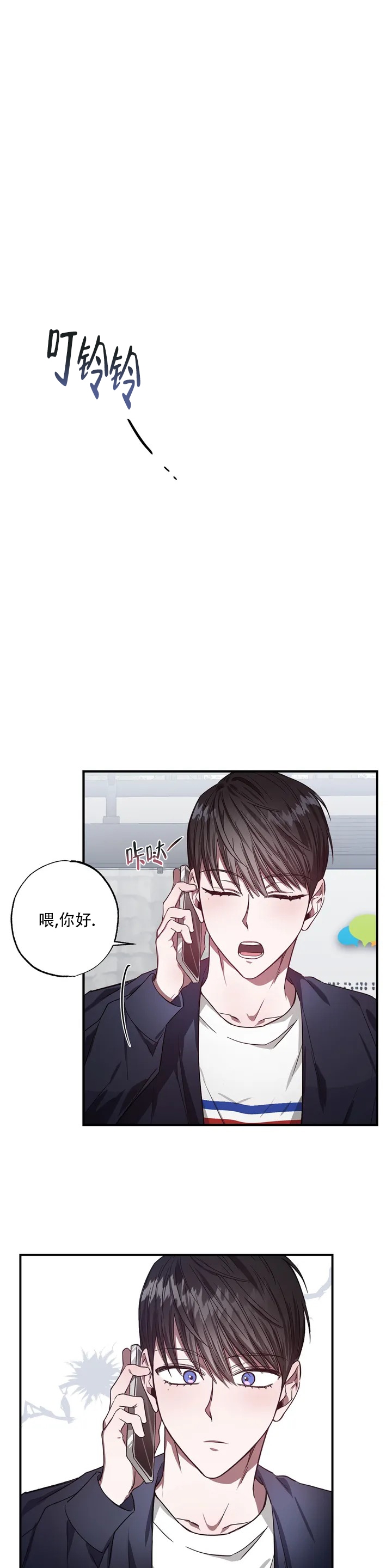 幸运管家又叫漫画,第1话1图