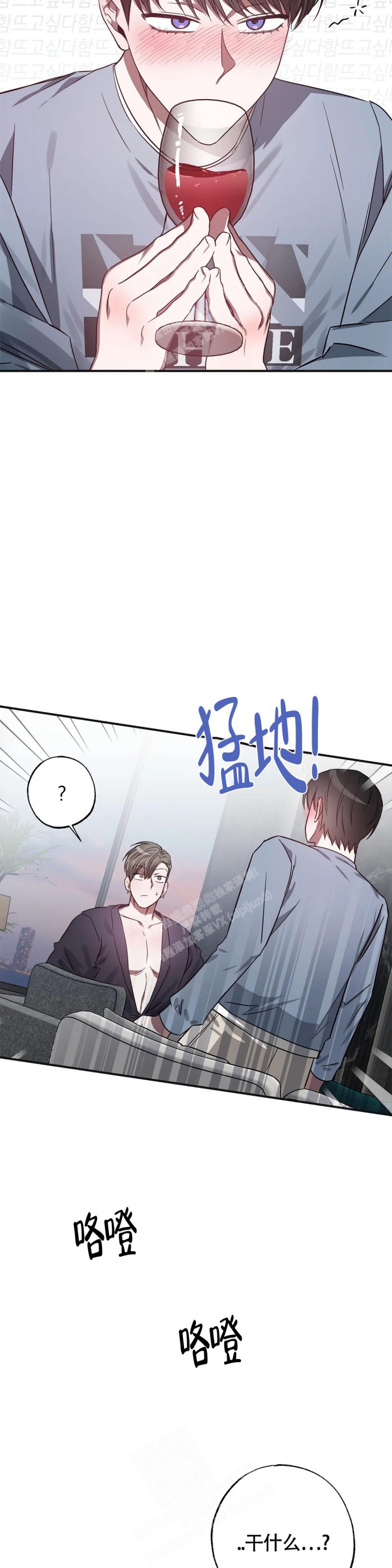 幸运管家又叫漫画,第6话1图