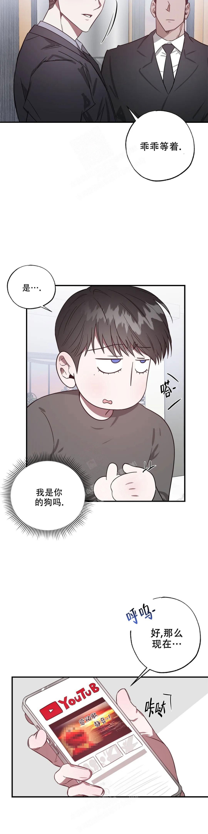 幸运图片漫画,第4话1图