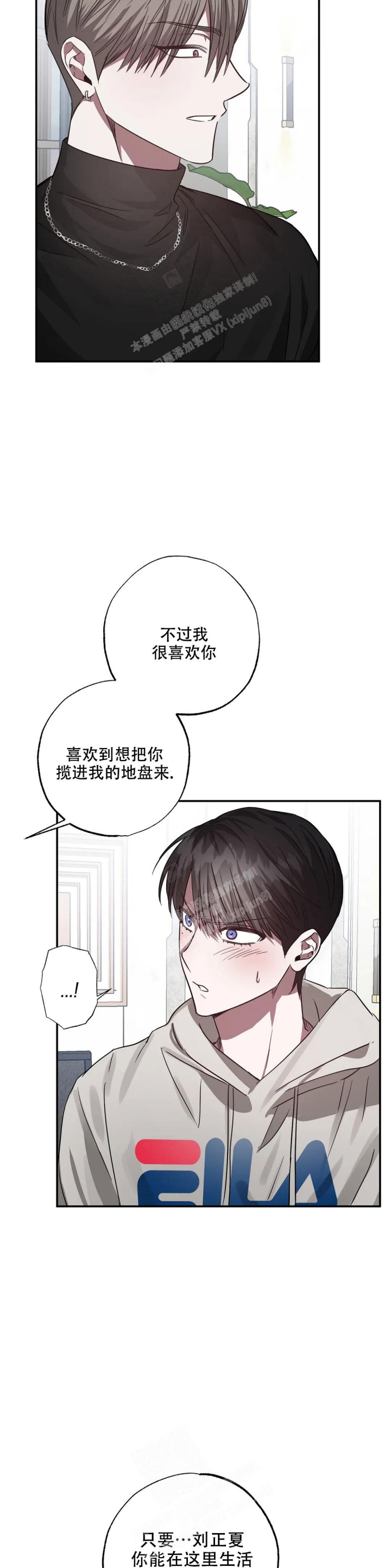 福州幸运管家漫画,第10话1图