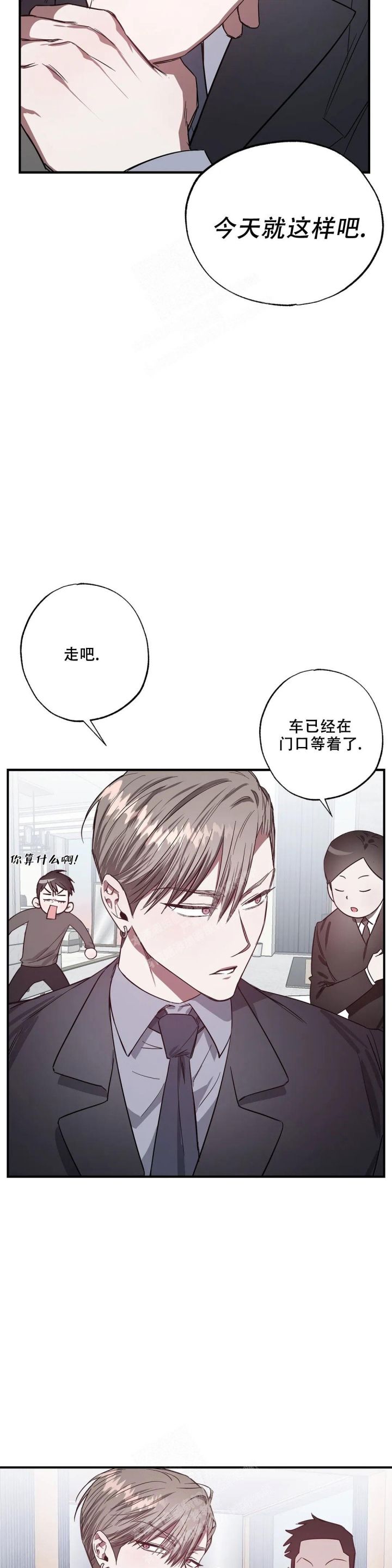 幸运晴儿272漫画,第4话2图