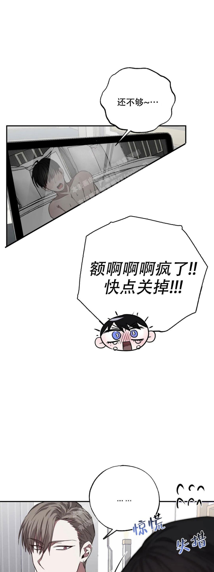 幸运管家漫画,第10话1图