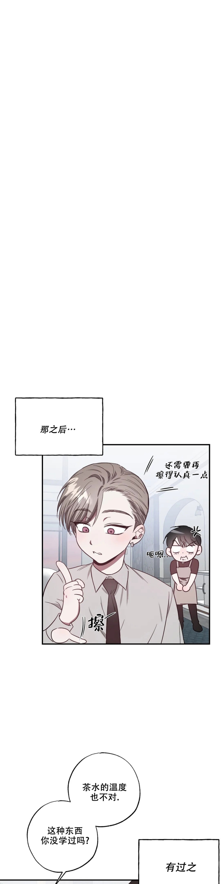 幸运管家能免费阅读的软件漫画,第3话1图