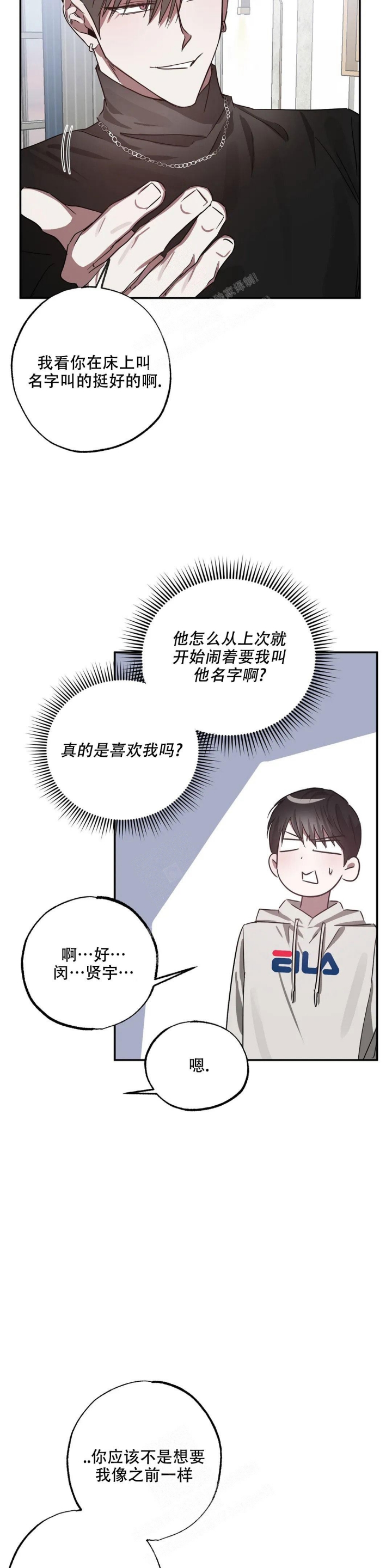 幸运管家漫画全文免费观看漫画,第10话1图