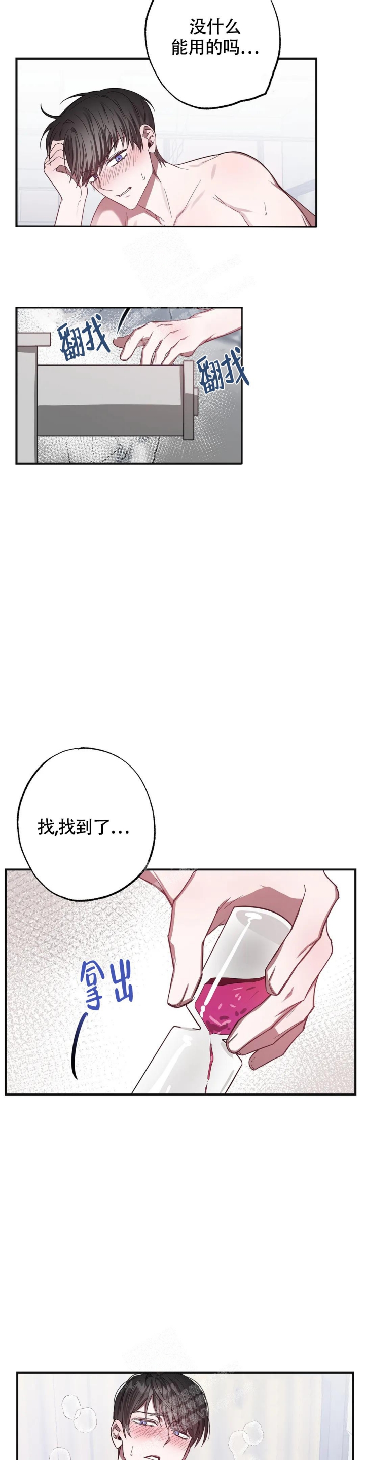 幸运咖漫画,第5话1图