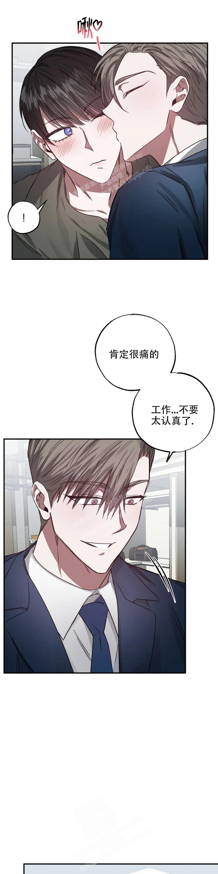 幸运管家漫画完整版漫画,第8话1图